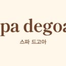 스파드고아