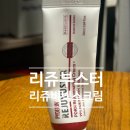 윤약국 | 약국 리쥬부스터 리쥬비넥스 크림 비교 사용 후기