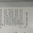 3권 23장 내분비계 p.293 호르몬 수용체 이미지