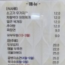 선봉대식당
