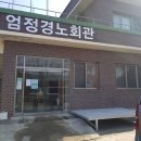 마전노인회관 이미지