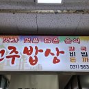 전주밥상 이미지