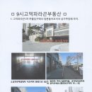 9시고덕파라곤공인중개사사무소 이미지