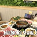 샤브올데이 서울오금점 망고올데이 시즌 방문 후기 🥭무제한 망고 디저트 대박