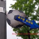 축구공원 화장실 이미지