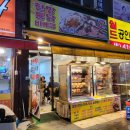 통닭바베큐