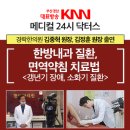 닥터스한의원 이미지