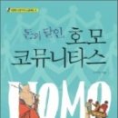 코뮤니타스 티스토리