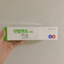 산화질소가 풍부하게 함유된 &#39;프리마인 치약&#39; 사용후기 🪥