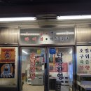 4673 | [원주 단구동]단구동 고기집 '평화김해뒷고기 원주단구점' 방문후기