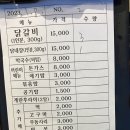 우성닭갈비 이미지