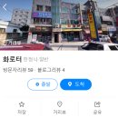 화로터 | [공지] 화로터, 여주김치찌개 숨은맛집으로 인정! 삼겹살집인데 김치찌개도 맛있네;