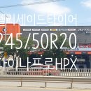 금호타이어강서사 | 명지타이어,명지국제신도시 한국타이어 티스테이션명지점 펠리세이드 타이어 교체