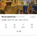 빽다방 KBS 본관점 커피 20잔 선결제 했어! 이미지