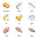 10월 제철음식 이미지