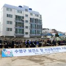 수영구보건소 이미지