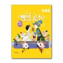백설공주 - 광양시 구마2길 34 | 백설공주