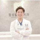 정성플러스치과 이미지