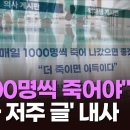 "매일 1000명 죽어나갔으면"…경찰, '환자 저주글' 30개 내사 TV조선 이미지