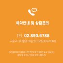 구디마리오한의원 이미지