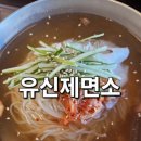 유신식당 | [익산역 맛집] 유신제면소 100시간 숙성 자가제면 냉국수와 돈까스 세트 솔직후기
