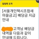 새마을금고 배당금 현금지급 유감 이미지