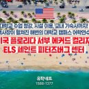 ELS센터