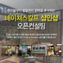 "헤어샵 샵인샵으로 매출 두배 만들기" 성공 체험사례 발표 세미나 이미지