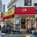 가온게스트하우스 | 부산 남천동 밀면추천 가온밀면 내돈내산 리뷰