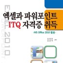 파워포인트 2010 이미지