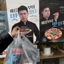 알볼로 신메뉴 역대급 나폴리맛피자 &amp; 파스타 세트 후기