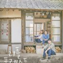 리틀포레스트 이미지