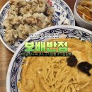 상신하길로298번길L | 대연동중국집 보배반점 찹쌀탕수육세트 크림짬뽕+소고기짬뽕 솔직후기