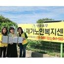 로뎀노인복지센터 이미지