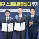 쿠팡로지스틱스서비스(유) - 양산시 동면 | 쿠팡로지스틱스서비스(유)