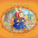 랄라의집
