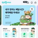 지에스25(GS25)풍납파크점 이미지