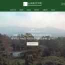 리조트산수휴 이미지