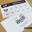 카페공린가