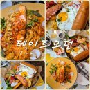 모던 | 광주 상무지구 브런치 테이트모던 데이트 후기