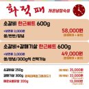 도봉로-16 | 쌍문역 맛집 '화적패' 가성비 삼겹살이 맛있는 창동 고기집 후기