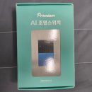 스마트 | 스마트 조명스위치 교체 후기