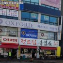 인천 서구 마전동 고기집 정드림흑염소 인천검단점 리뷰추천메뉴가격주차영업시간