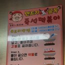 골목떡볶이 - 남양주시 도농로 32 | 골목떡볶이