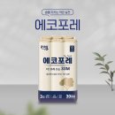 삼정에코 이미지