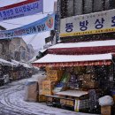 동방상회