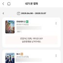 (주)엘지유플러스 | [왓츠인마이블로그] 14주차. 엘지 유플러스 혜택으로 공짜 영화 보기