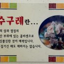화명수구레국밥