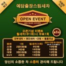 예담출장스팀세차 이미지