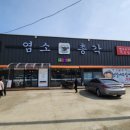 염소총각 이미지